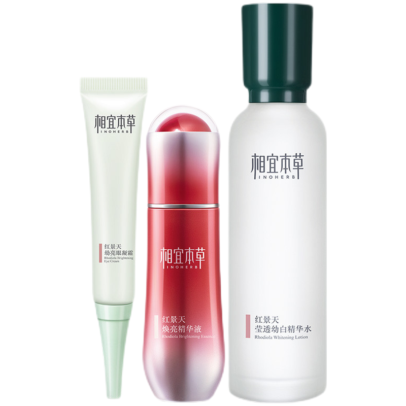 相宜本草 持久保湿护肤套装