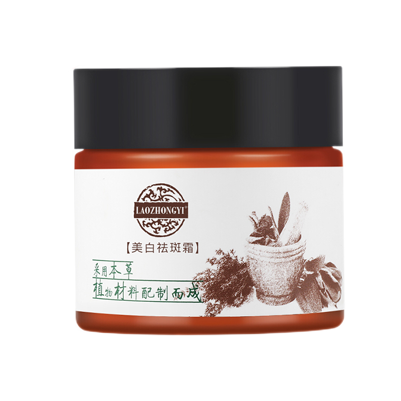 老中医 功能丰富面霜