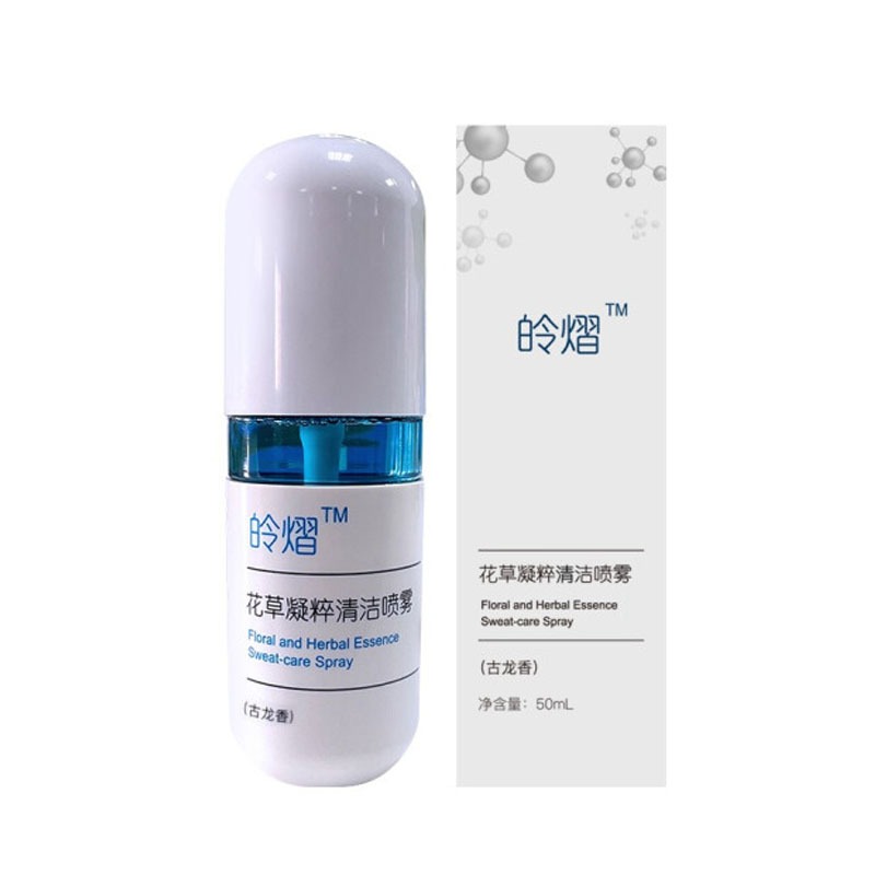 皊熠 去腋臭狐臭止汗露