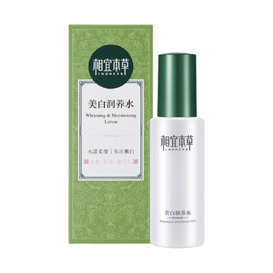 相宜本草 美白润养水