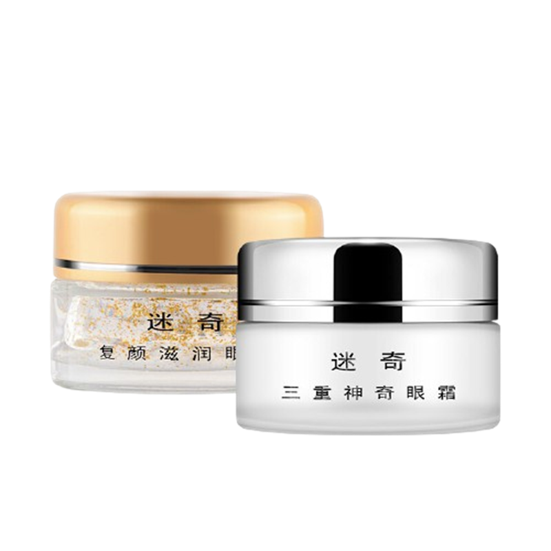 迷奇 眼部护理护肤套装
