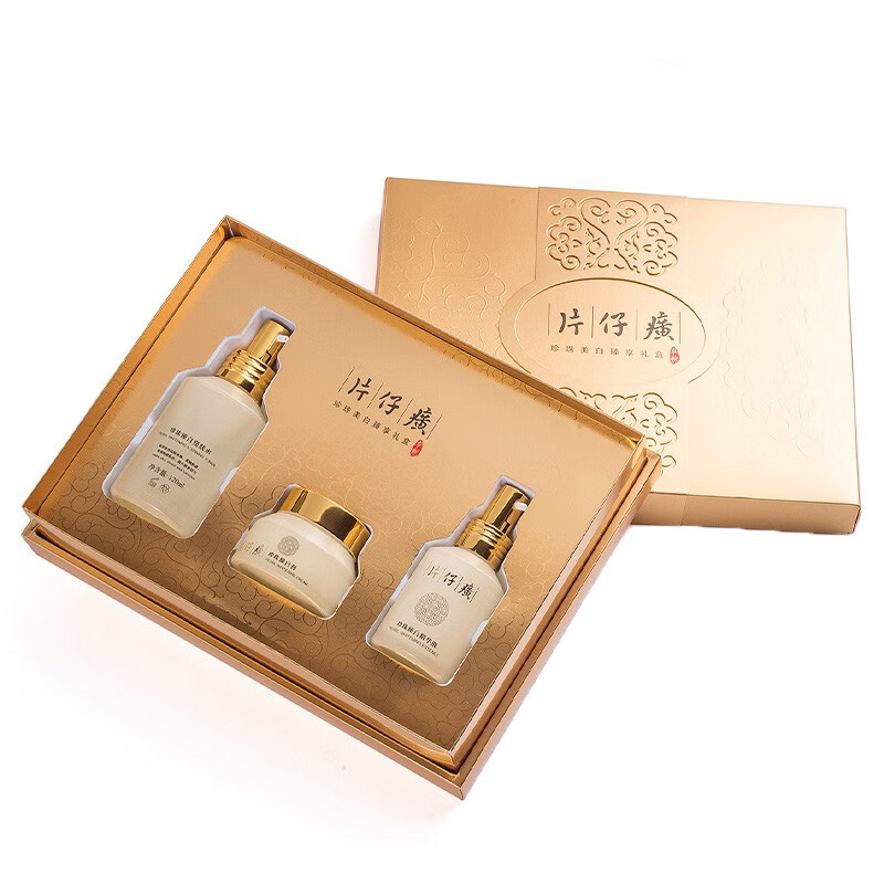 片仔癀 提亮肤色 护肤套装