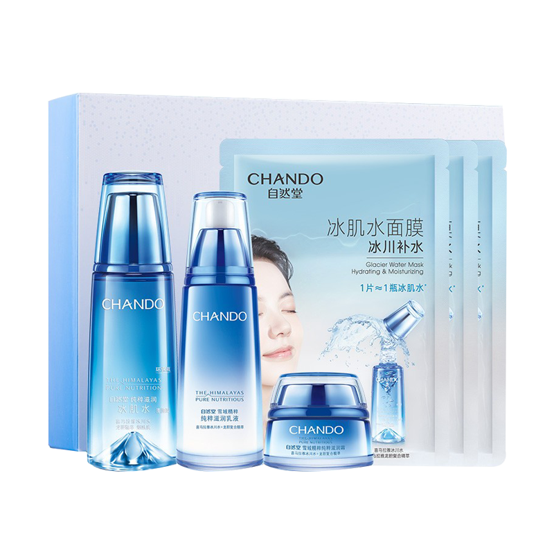 自然堂 深润保湿套装