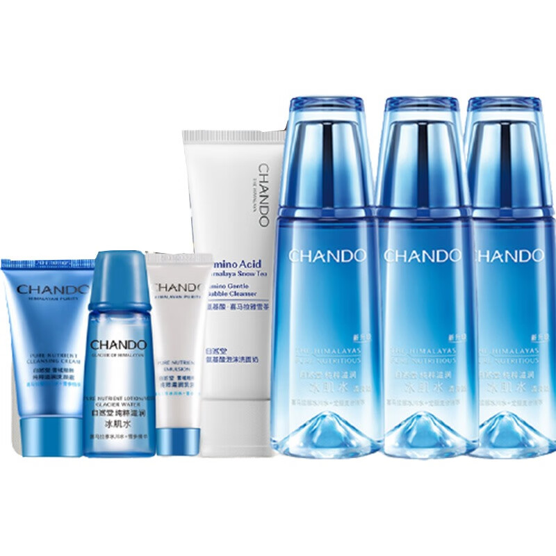 自然堂 补水保湿 套装