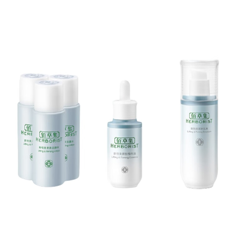 佰草集 提拉紧致 套装