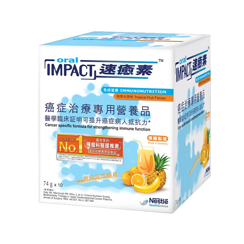 雀巢港版速愈素