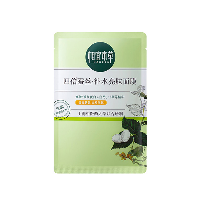 相宜本草 水解蚕丝蛋白面膜