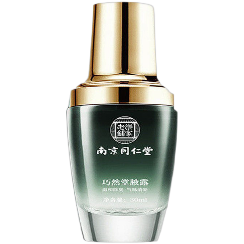 巧然堂 快速吸收止汗露