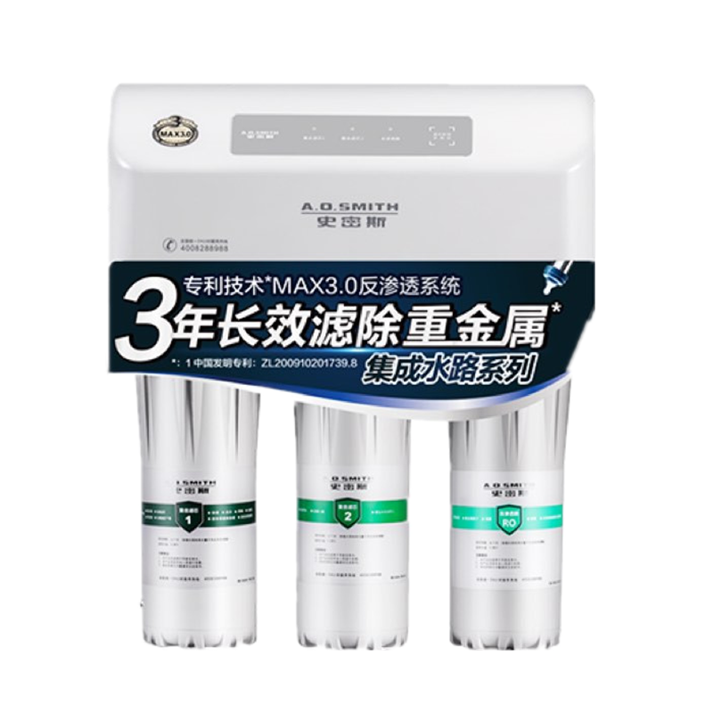 史密斯 后置活性炭净水器