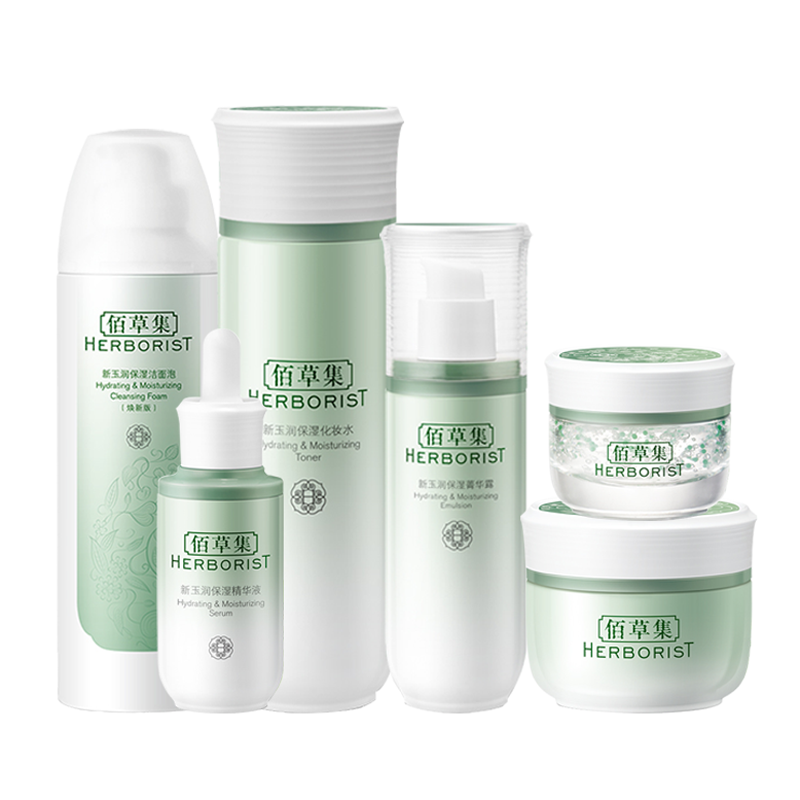 佰草集 保湿锁水护肤套装