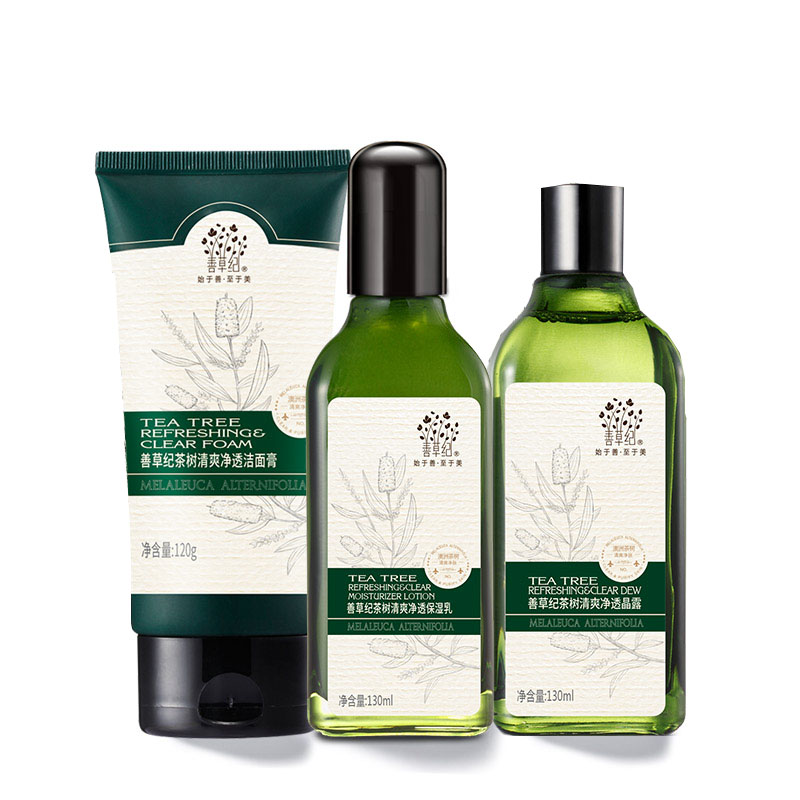 善草纪 清爽控油套装