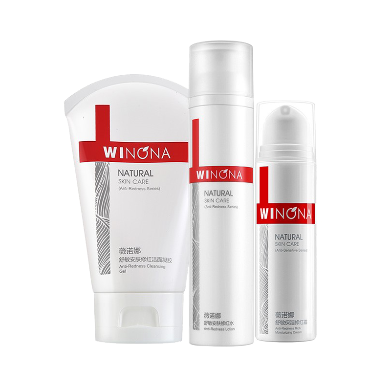 薇诺娜 淡化红血丝护肤套装