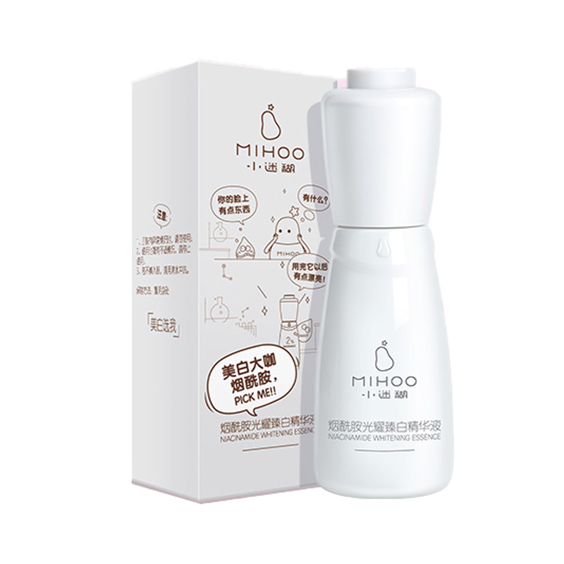 小迷糊 美白提亮 精华