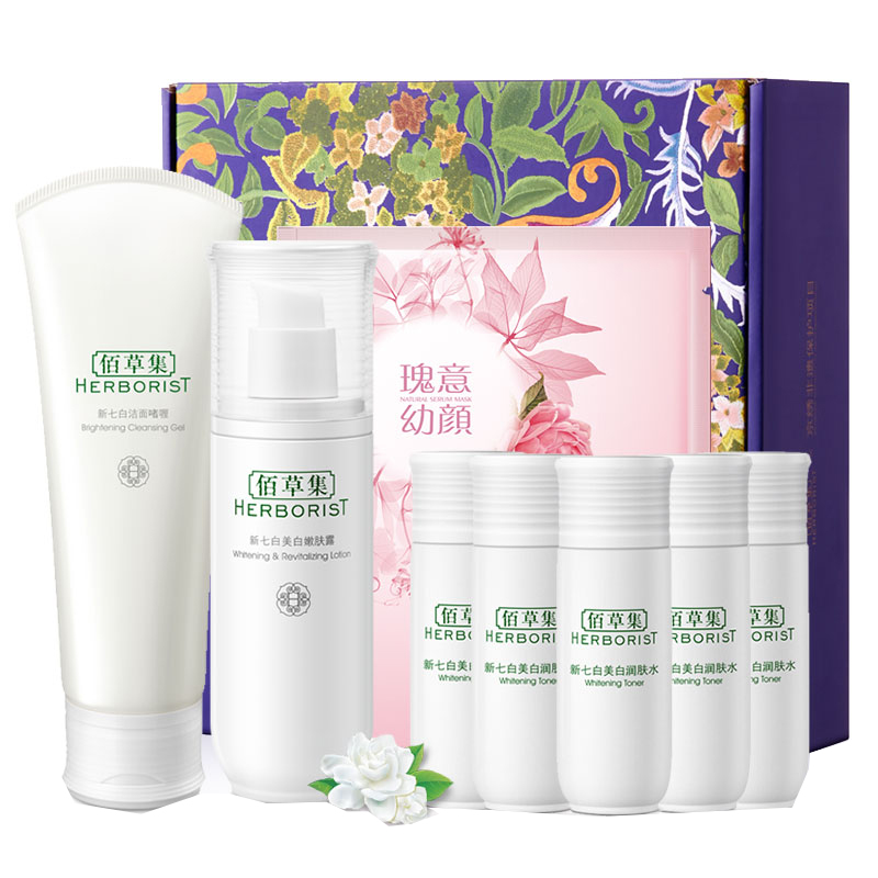 佰草集 透亮瓷白肌护肤套装