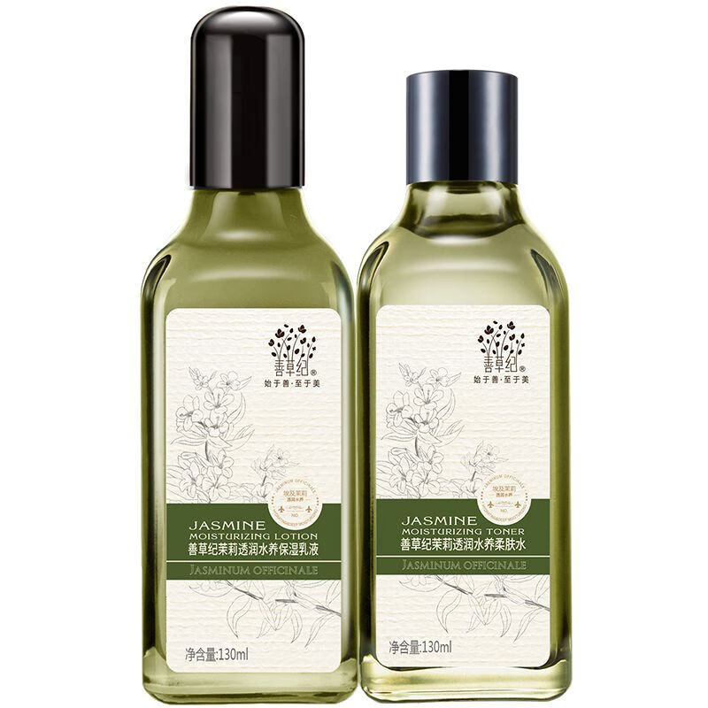 善草纪 茉莉精油护肤套装