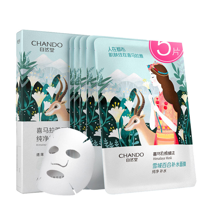 自然堂 收缩毛孔面膜