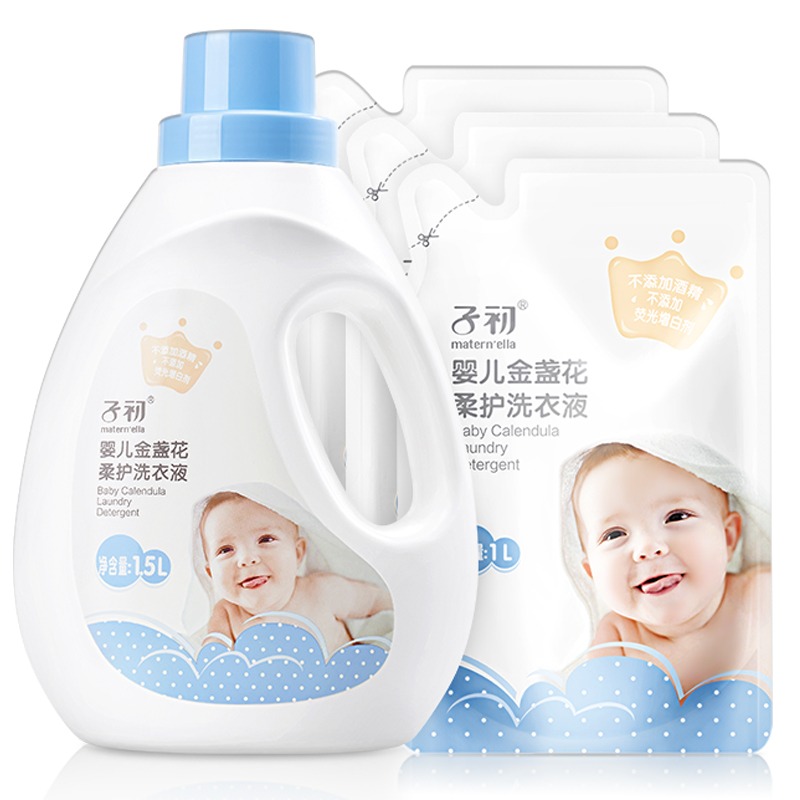 子初 金盏花婴儿洗衣液