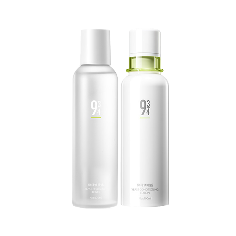 943 提亮肤色护肤套装