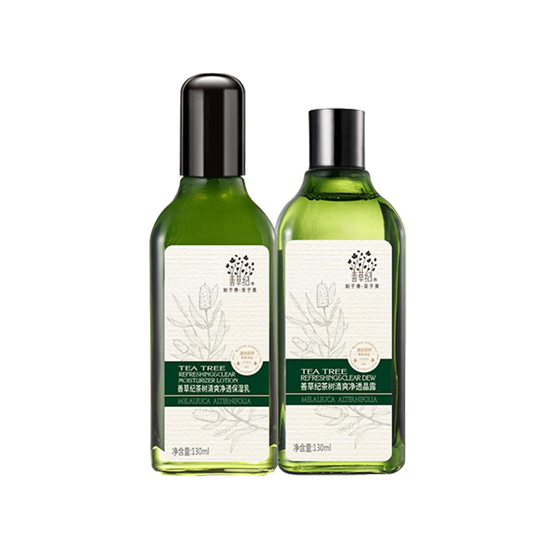 善草纪 收缩毛孔 护肤套装