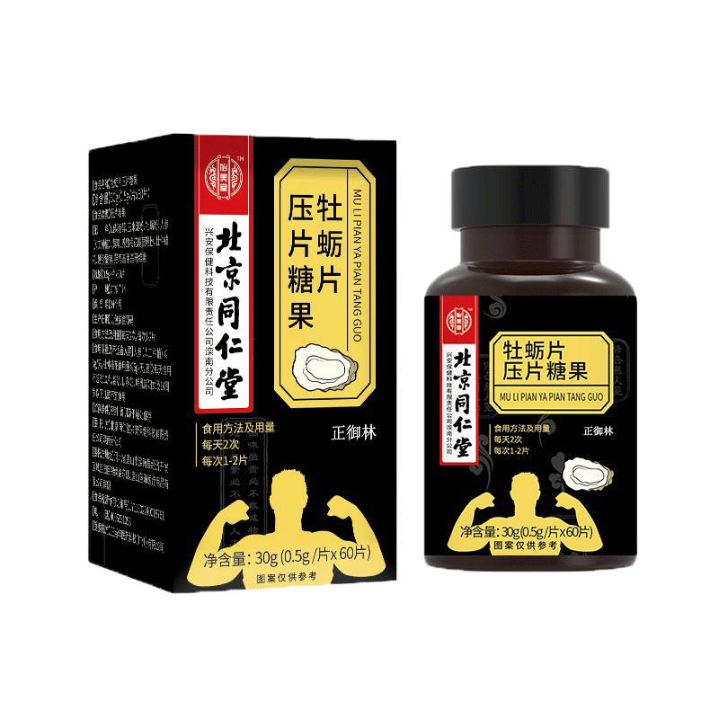 同仁堂 人参牡蛎片