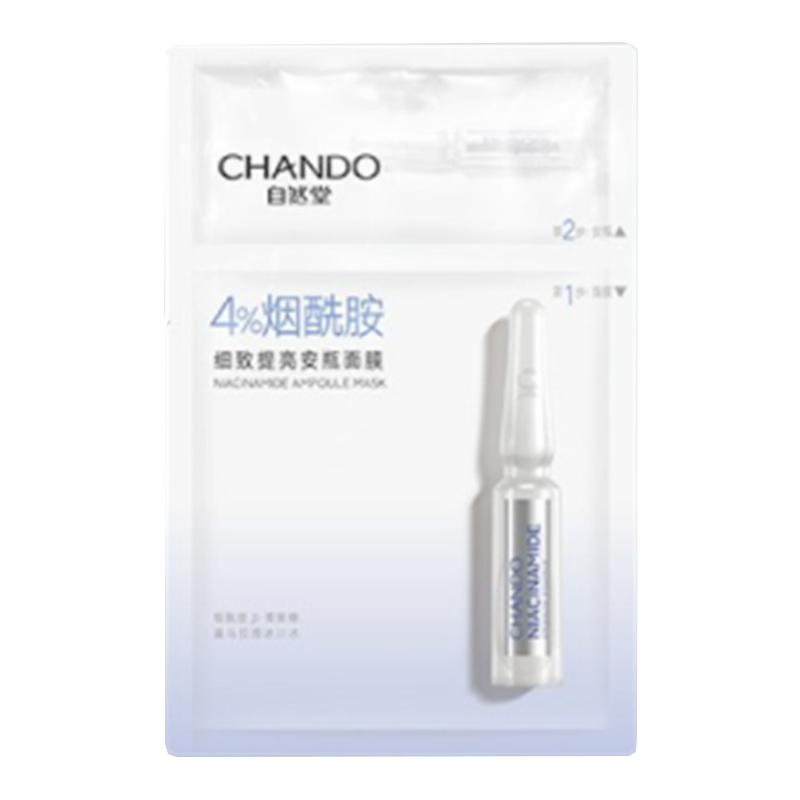 自然堂舒缓紧致面膜