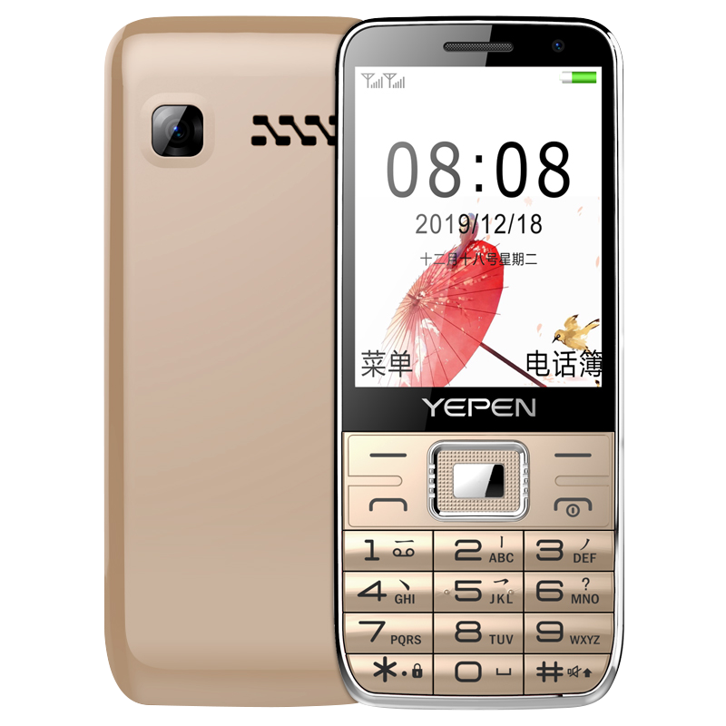 誉品 清晰大屏老人机