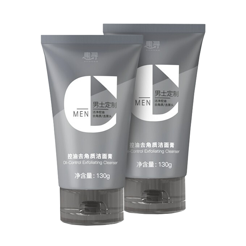 惠寻 男士抗痘去角质洗面奶