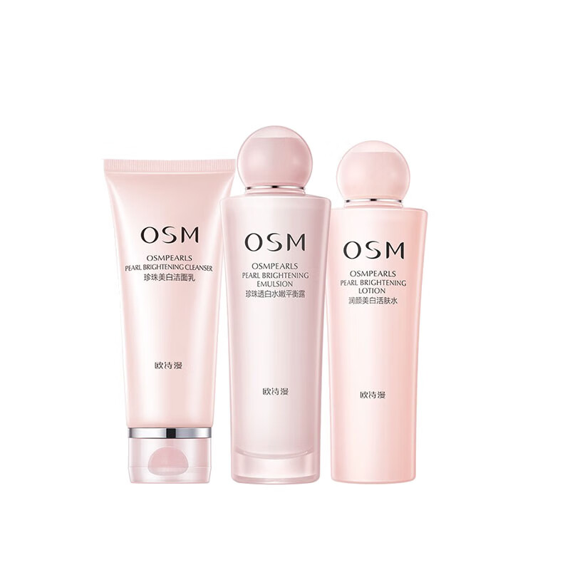 欧诗漫 保湿润肤嫩白护肤套装