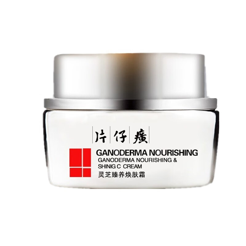 片仔癀 补水保湿面霜