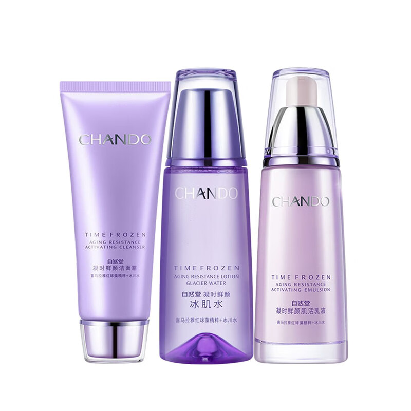 自然堂 改善暗沉护肤套装