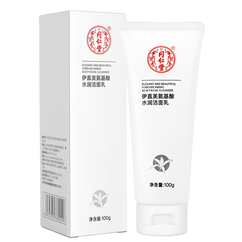 同仁堂 控油补水 洗面奶