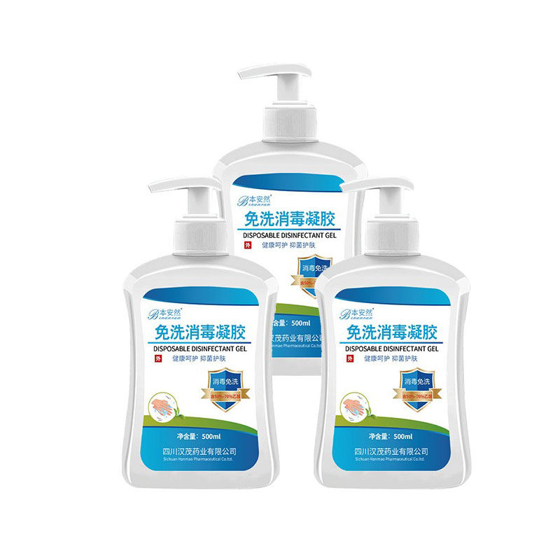 本安然 消毒凝胶免洗洗手液