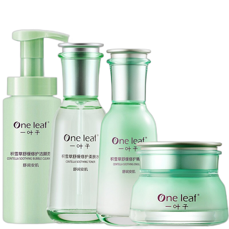 一叶子 呵护肌肤护肤套装