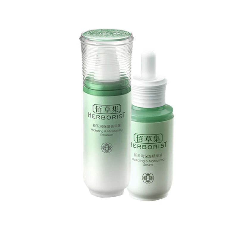 佰草集 保湿滋养护肤套装