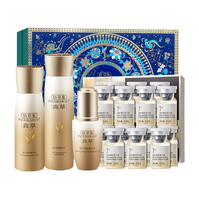 佰草集 凝时臻颜花开敦煌套盒