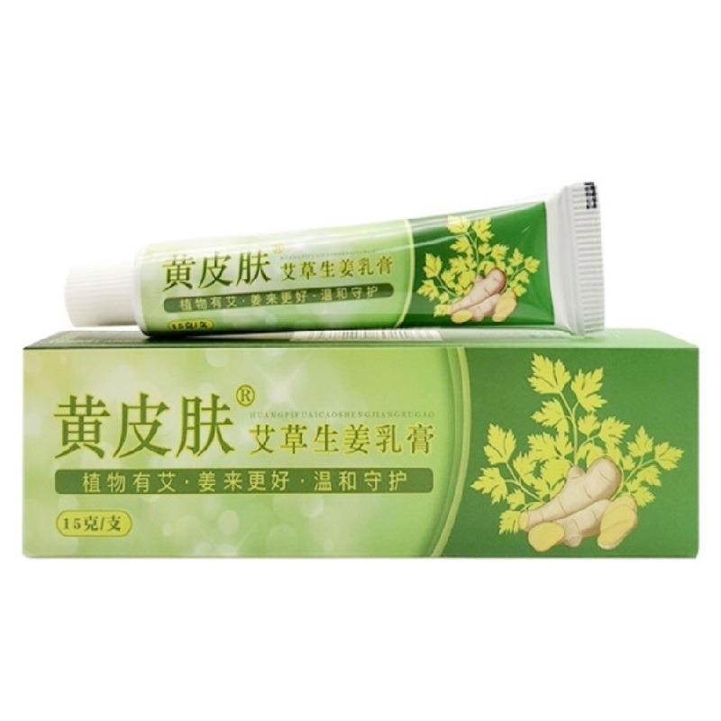 黄皮肤艾草护理止痒膏