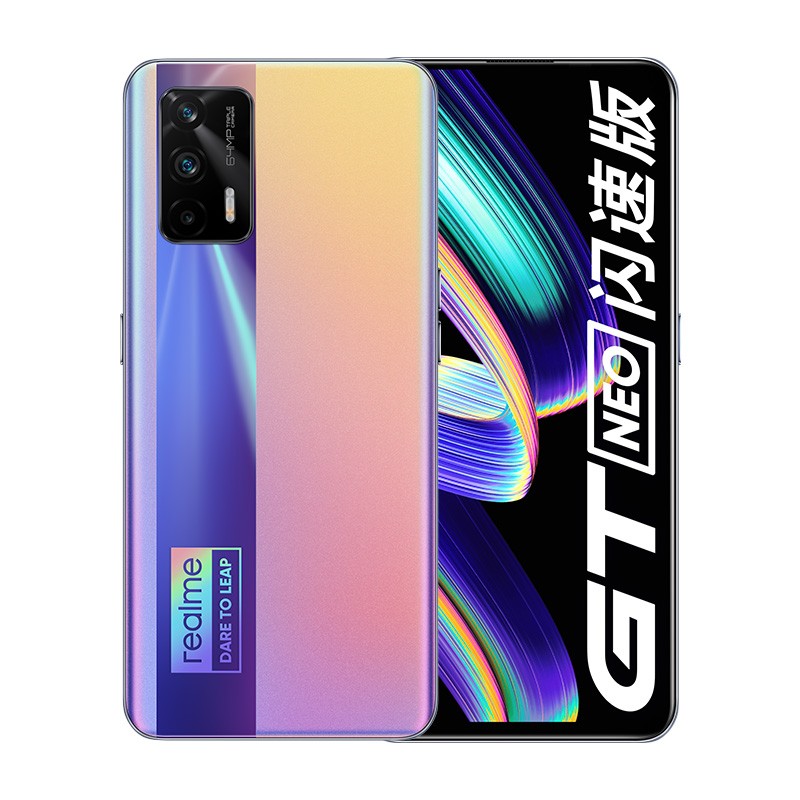 真我 屏下指纹 手机