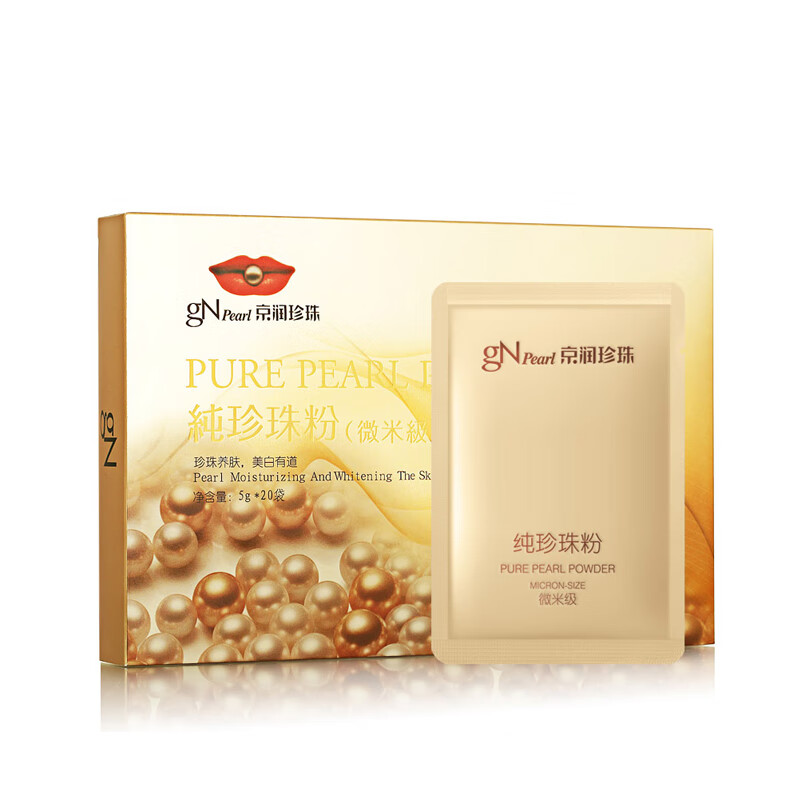 京润珍珠 纯珍珠粉面膜