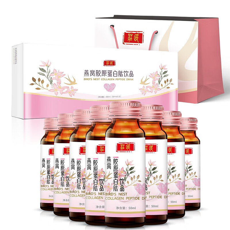 庄民 燕窝液态饮养颜品