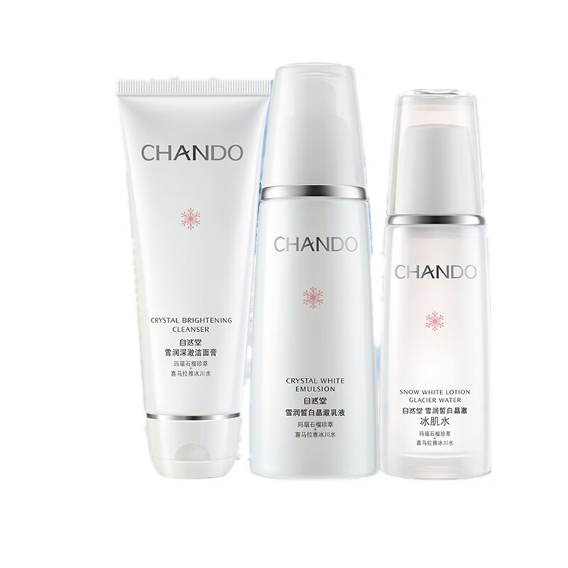 自然堂 雪润皙白护肤套装