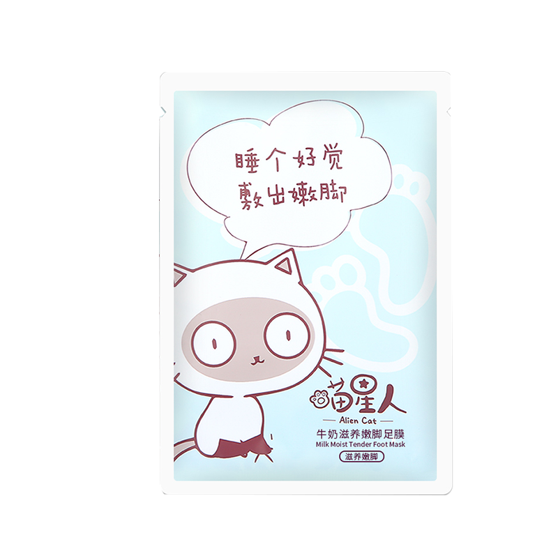 番茄派 牛奶滋养足膜