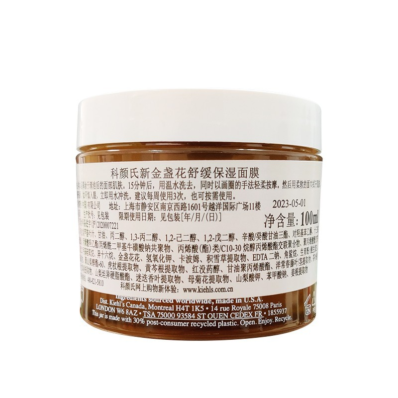 科颜氏 芦荟养颜 面膜