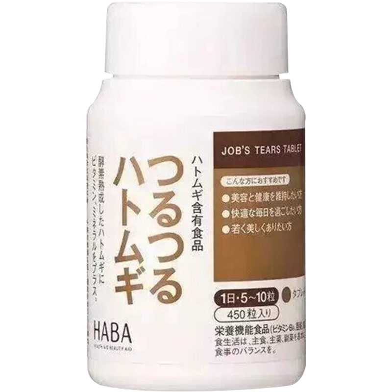 HABA 改善湿气薏仁丸