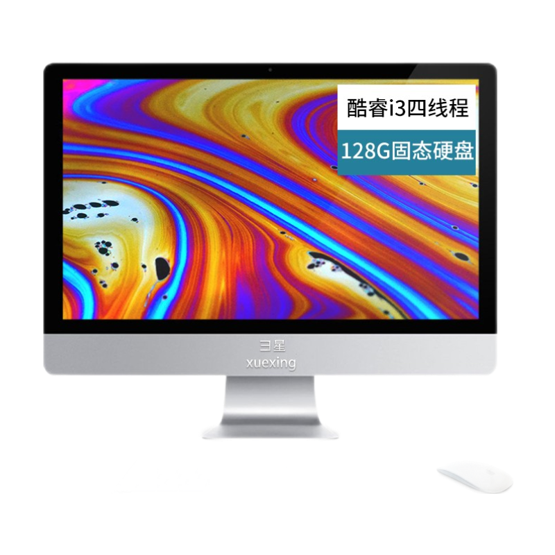 彐星 快人一步一体机