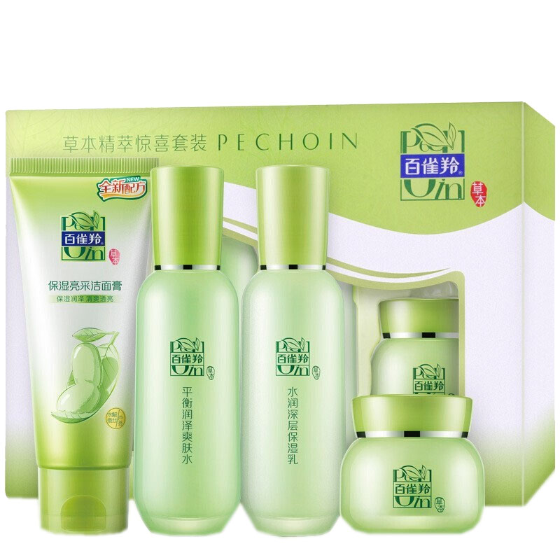 百雀羚 调节皮肤深层补水套装