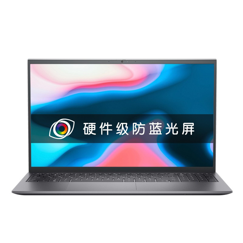 戴尔 高色域防蓝光笔记本
