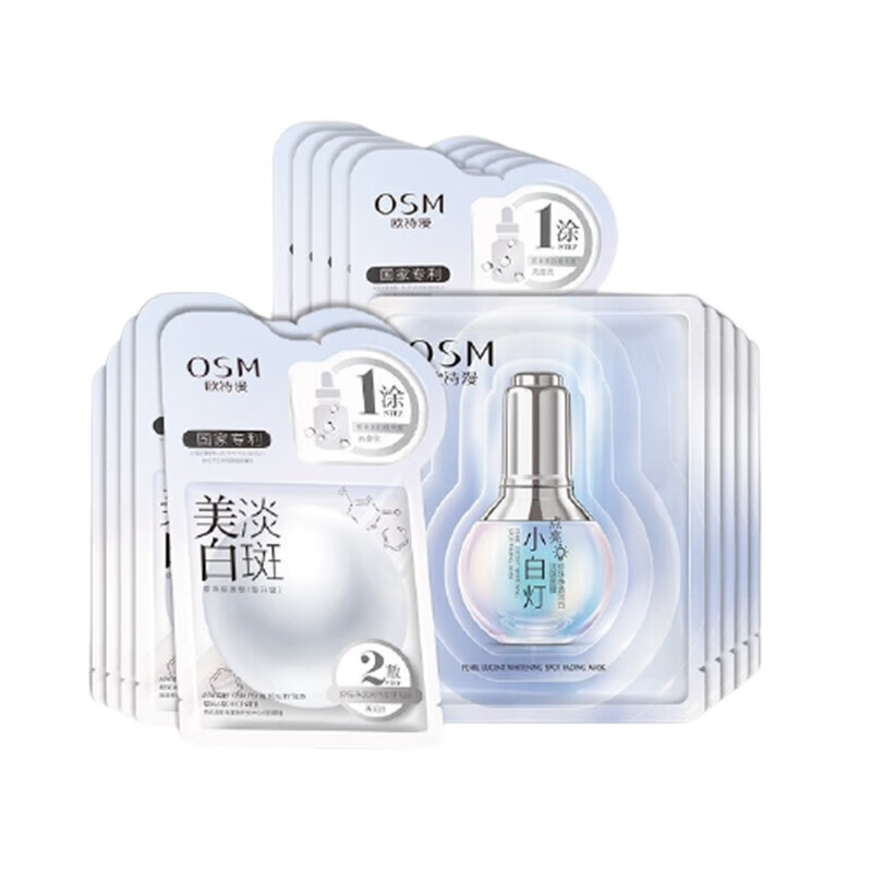 欧诗漫 珍珠美白 面膜