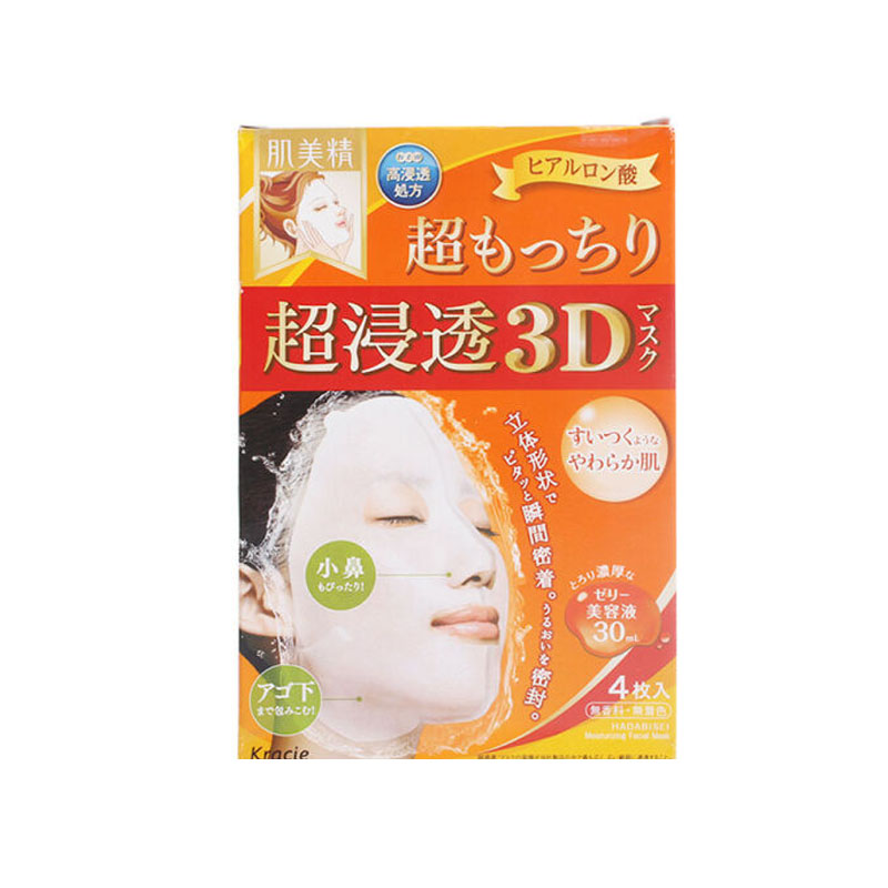 肌美精 保湿滋润面膜