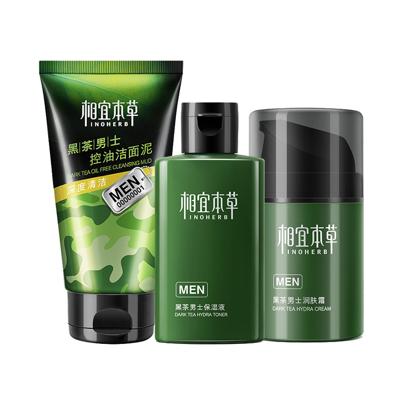相宜本草 黑茶 护肤套装