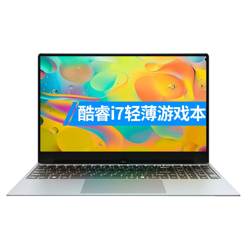 IRU 轻薄便携游戏本